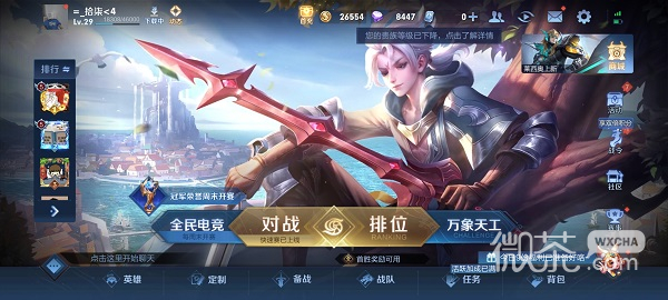 王者荣耀观光团邀请码使用方法攻略