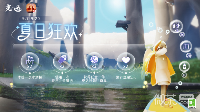 光遇夏狂欢活动玩法一览