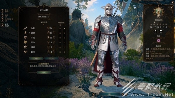 博德之门3明斯克RP向Build与装备搭配推荐