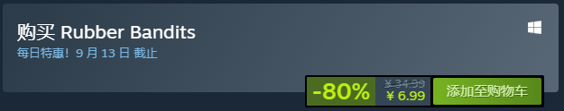 《橡胶强盗》steam英文名介绍