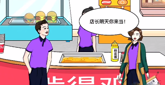 文字玩出花炸鸡店打工怎么通关