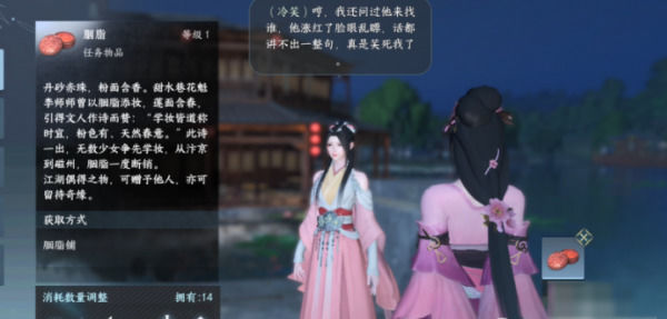 逆水寒手游巧悦之愿任务如何完成逆水寒手游巧悦之愿任务完成技巧