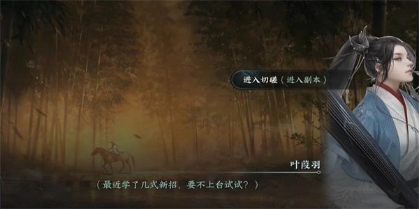 逆水寒手游相国打擂二任务怎么过逆水寒手游相国打擂二任务攻略