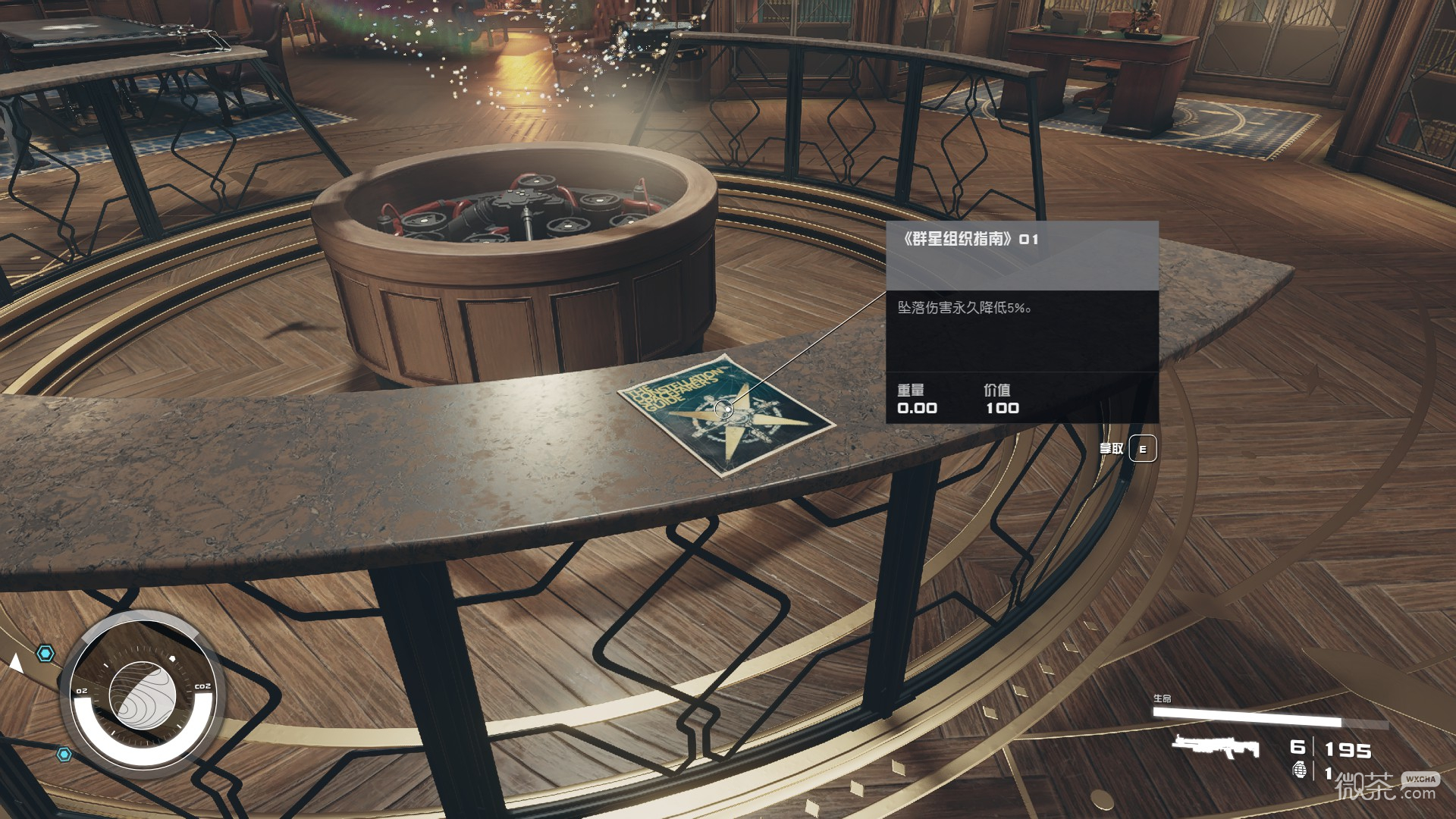 星空20本技能杂志位置详情