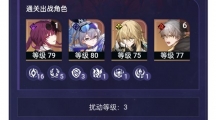 崩坏星穹铁道寰宇蝗灾难度三怎么过崩坏星穹铁道寰宇蝗灾难度三策略