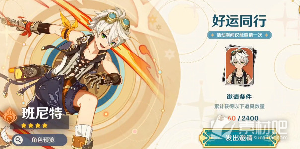 《原神》三周年庆活动大全