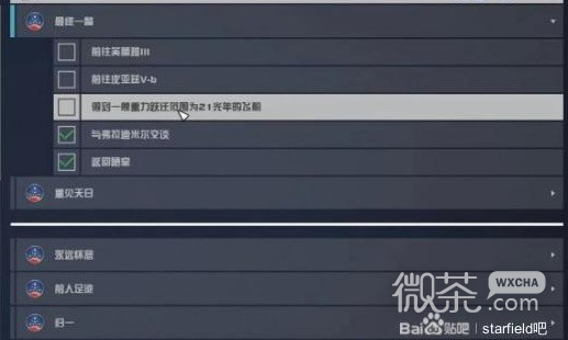 星空高效赚钱方法教学攻略