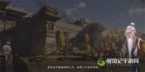 逆水寒手游打击马匪游历任务怎么完成