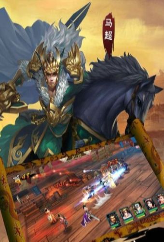 王者演义安卓版