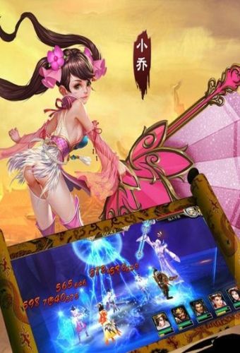 王者演义安卓版