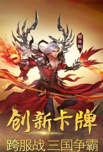 王者演义安卓版