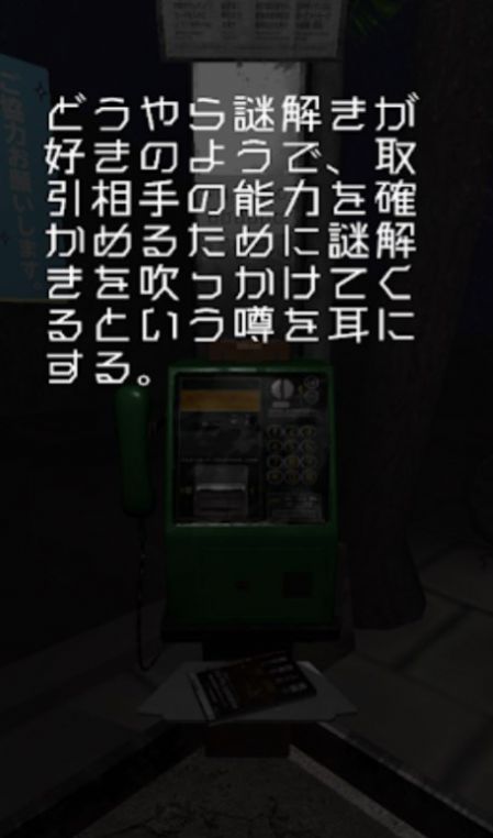 逃出电话亭手游