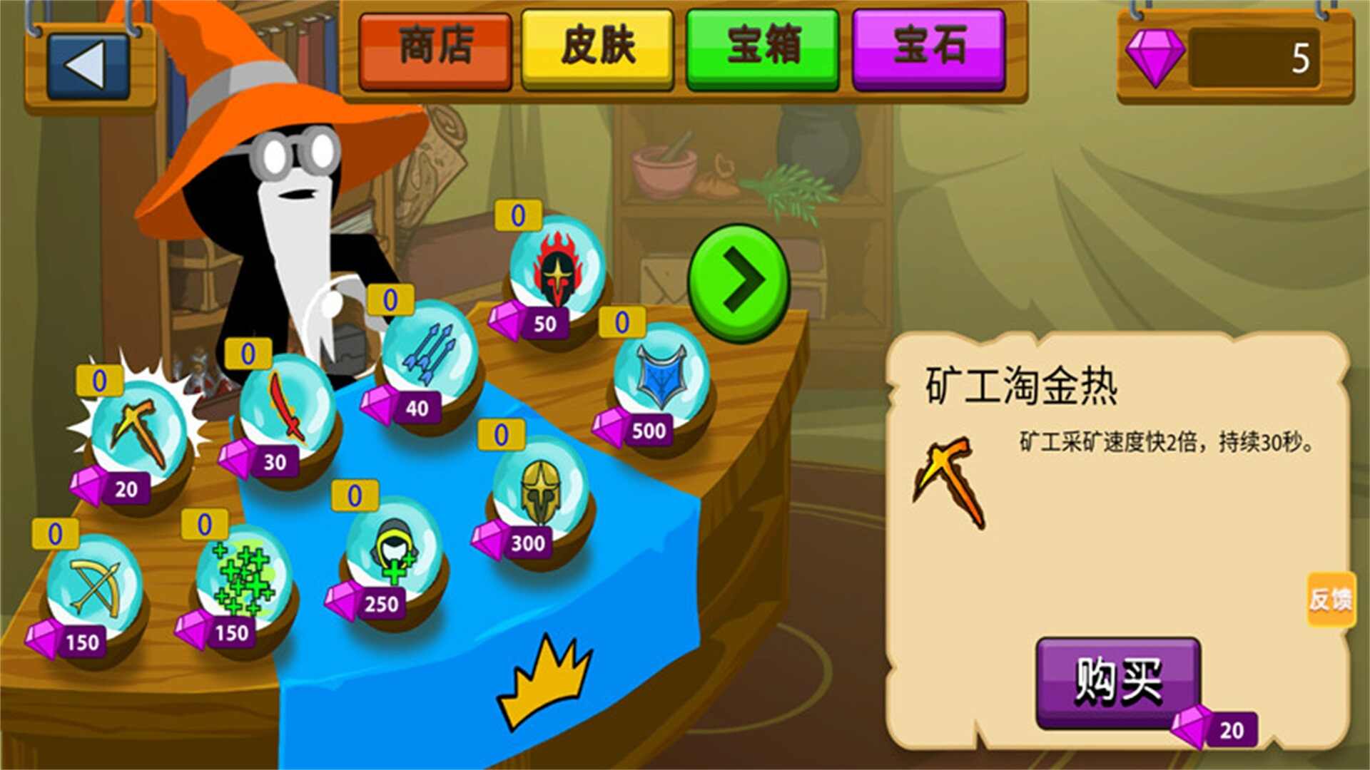 火柴人逆袭战争安装