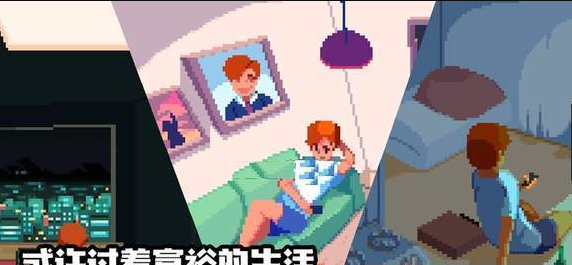 人生模拟器最新版手游