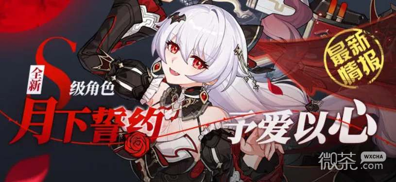 崩坏3.下誓约予爱以心技能详解攻略