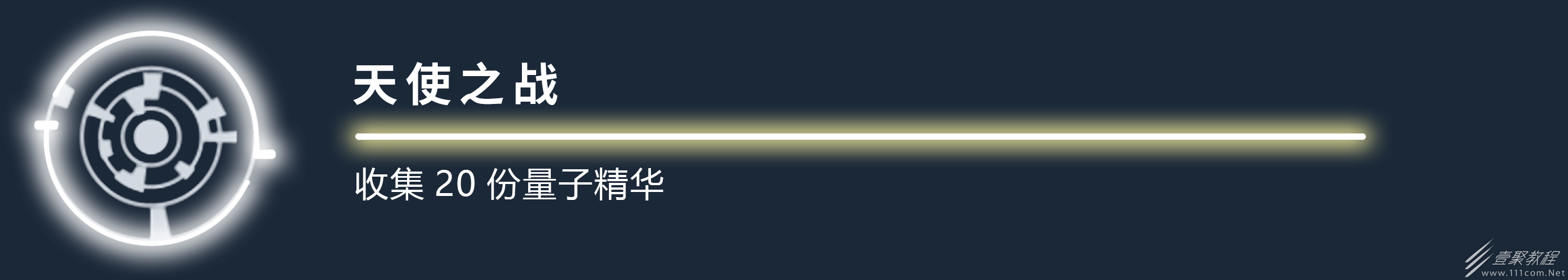星空天使之战成就方法