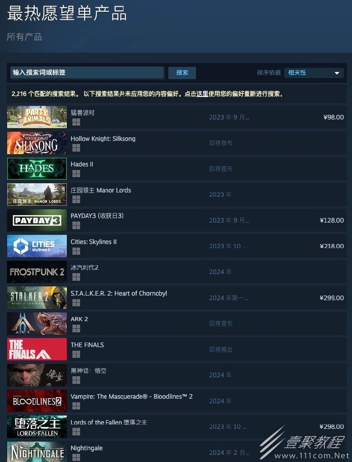 国产游戏猛兽派对登顶Steam全球心愿单榜