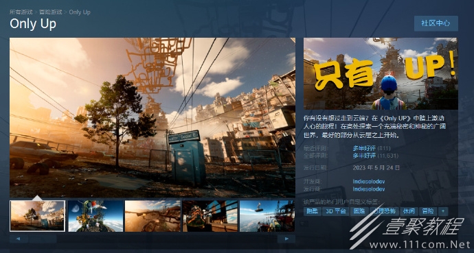 此前大热的跑酷游戏Only