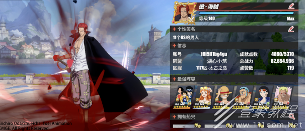 航海王热血航线潜能激励活动怎么做