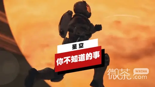 关于星空你可能不知道的9件事一览