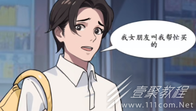 文字真相独行归家过关攻略
