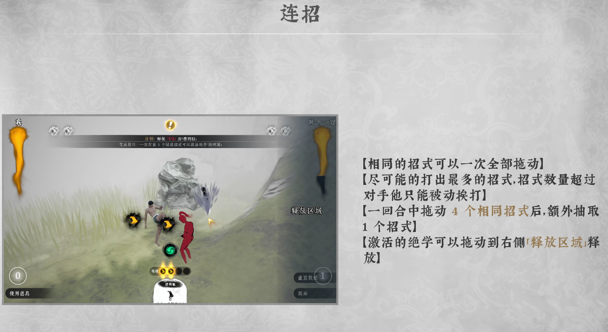 《绝世好武功》招式卡池介绍