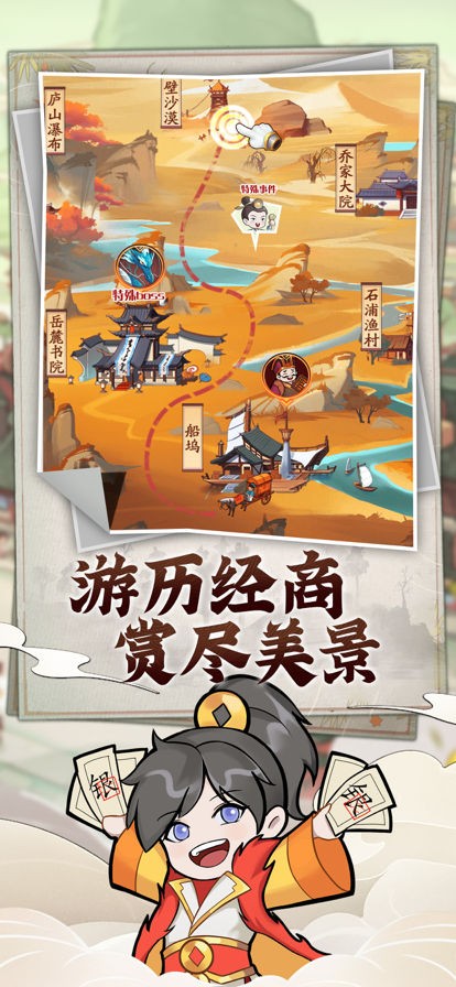 模拟大财主下载最新版