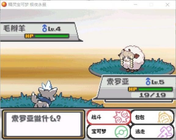 宝可梦极夜永昼下载安装最新手机版