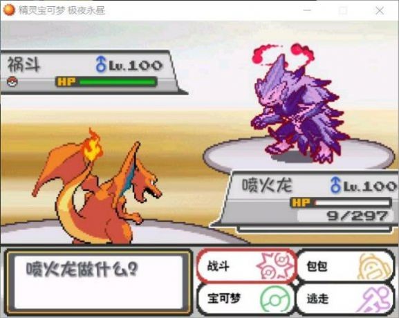 宝可梦极夜永昼下载安装最新手机版