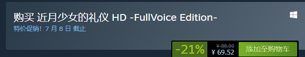 《近月少女的礼仪》steam多少钱