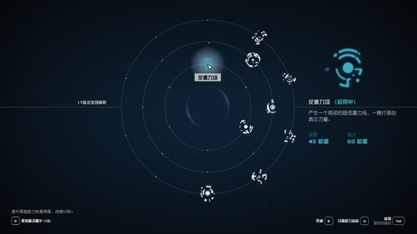 《星空》部分星裔能力获取地点一览