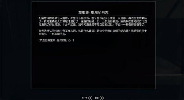 《星空starfield》香港地标位置介绍