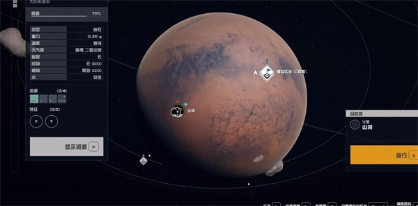 《星空starfield》玛尔斯之心任务开采没反应解决方法