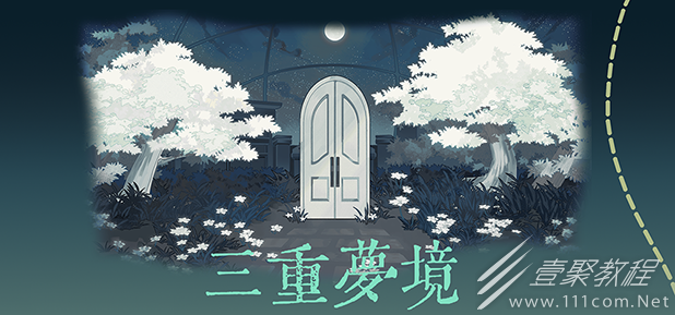 缠罗深梦以都市奇幻怪谈为背景的剧情向RPG游戏
