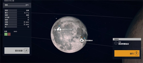 《星空starfield》月球阿波罗登月车介绍