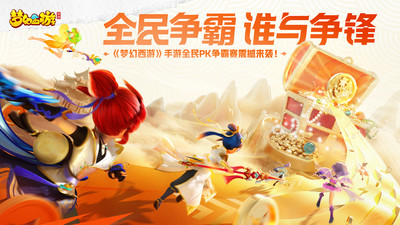梦幻西游手游如何购买糖葫芦头饰