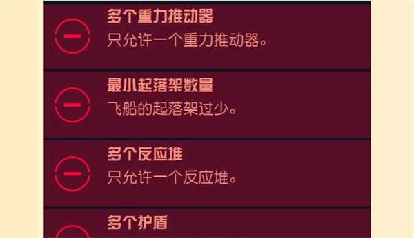 《星空starfield》炉子护盾反应堆可制造数量介绍