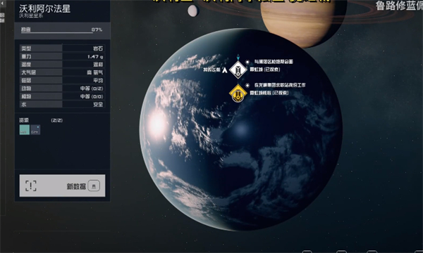 《星空starfield》霓虹城零元购方法