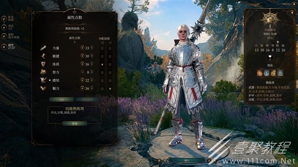 博德之门3影心RP向Build与装备搭配推荐攻略