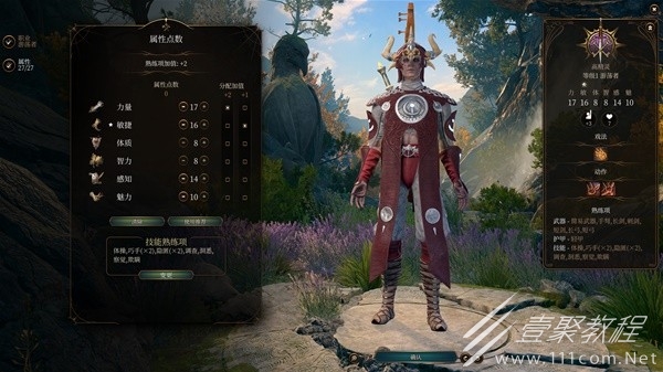 博德之门3阿斯代伦RP向Build与装备怎么搭配