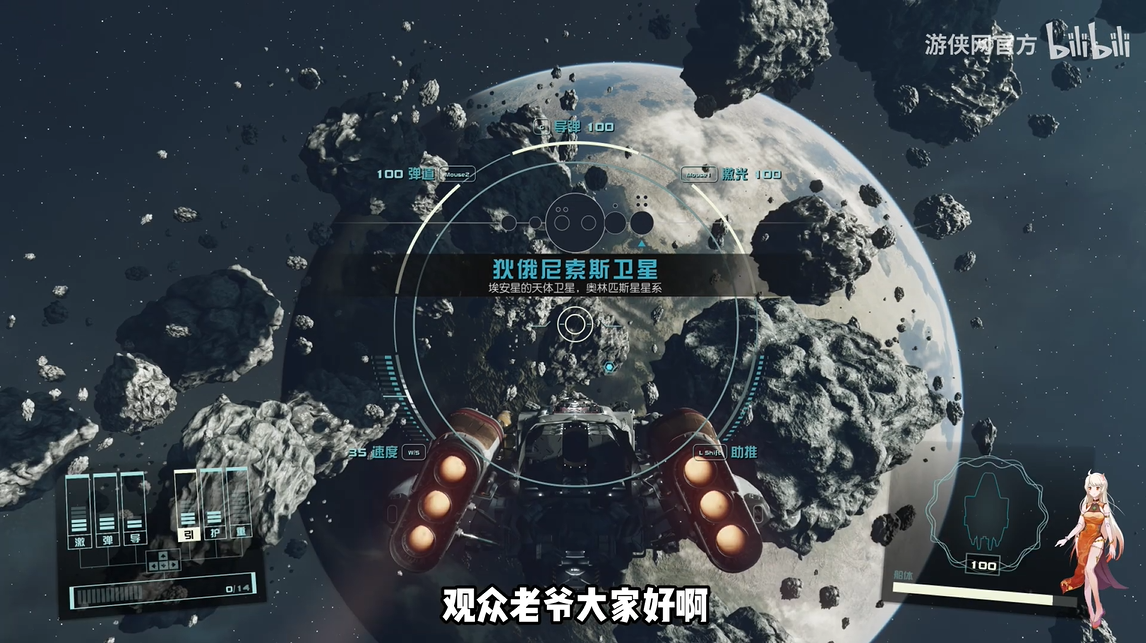 《星空》技能预见未来获取方法