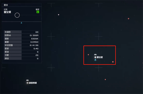 《星空starfield》添购啤酒杂项任务攻略