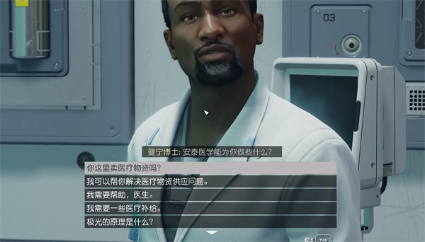 《星空starfield》补给之行活动任务完成方式