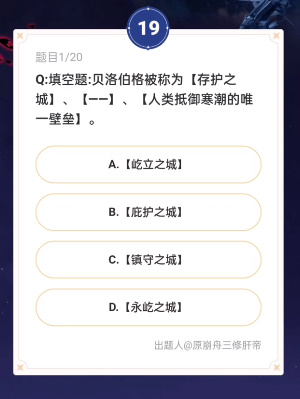 通往嗑学的轨道答案大全