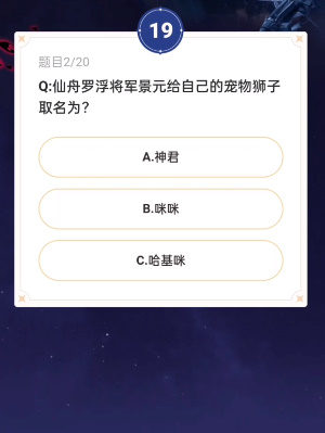 通往嗑学的轨道答案大全