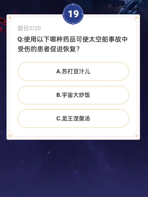 通往嗑学的轨道答案大全