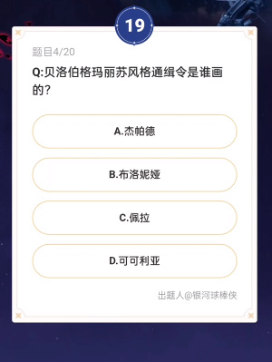通往嗑学的轨道答案大全
