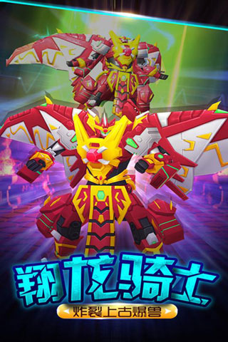 爆兽猎人安装