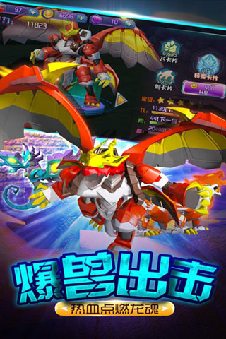 爆兽猎人安装