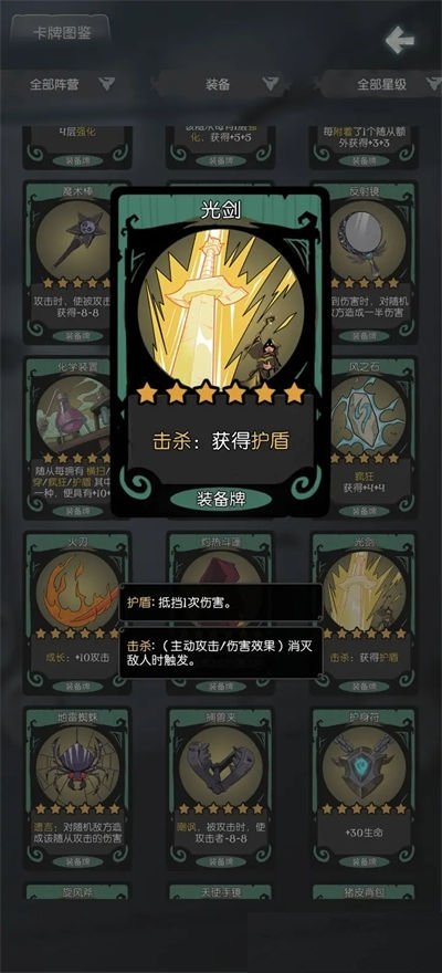 .圆之夜镜中对决无限贴膜流阵容一览